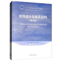 计算机网络、软件工程与软件方法学的融合 深化计算机网络工程实践